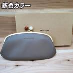 ながさいふ大容量 がま口 長財布 レディース 小銭入れ 中仕切りあり お財布 がま口 女子 女性 大きめ otonaかわいい 50代