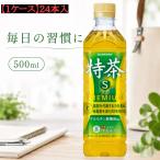 伊右衛門 特茶 s 500ml �