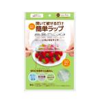 HADARIKI ハダリキ 食品用 伸縮ゴム付き ラッピングカバー 簡単ラップ 50枚