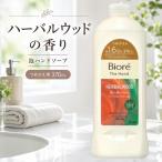 ビオレ ザ ハンド 泡ハンドソープ ハーバルウッドの香り つめかえ用 370ml
