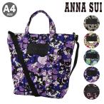 ショッピングANA アナスイ トートバッグ A4 アーカイブトート レディース  317800 ANNASUI 2WAY ショルダーバッグ 大きめ プリント 総柄