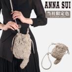 アナスイ ショルダーバッグ ミニショルダー 巾着 猫 ポシェット 当社限定カラー レディース 318130 TITI＆フレンズ ANNA SUI ねこ ネコ 別注カラー