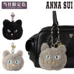 アナスイ バッグチャーム ブランド 