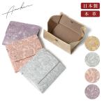 アルカン 小銭入れ 財布 ミニ財布 本革 レディース クレア 1498-372 日本製 ARUKAN | コインケース 花柄 パール 型押し エンボス 牛革 レザー