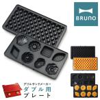  голубой no plate решётка тостер для бутербродов двойной для BOE084-WAFFLE/CAKE BRUNO опция вафля plate Mini кекс plate кухня бытовая техника кухонная утварь 