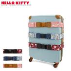 ハローキティ Hello Kitty スーツケースベルト HAP7004  サンリオ 旅行 レディース ワンタッチ バックル式 ハピタス  [PO10]