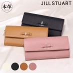 ジルスチュアート 長財布 本革 かぶせ レディース JSLW4CT1 ミスティ JILLSTUART レザー ブランド リボン 上品