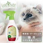 lap гайка кошка туалет дезодорация спрей 250ml Bio ZECA LabNat дезодорация органический натуральный безопасность безопасность Италия AIAB без добавок кошка для уход товары для домашних животных Rav гайка 