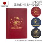  Hello Kitty Cinnamoroll черный mi паспорт покрытие женский сделано в Японии LSA021 Sanrio путешествие . вдавлено . симпатичный TTC под кожу 