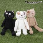 マンハッタナーズ ぬいぐるみ 座る 猫 ねこ Mサイズ ネコ くたくた猫 77-0525 Manhattaner's アニマル 動物 ギフト かわいい