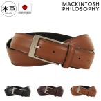 マッキントッシュフィロソフィー ベルト 本革 日本製 メンズ ピンタイプ MAPB-00311 MACKINTOSH PHILOSOPHY ビジネス カジュアル フォーマル 牛革 レザー