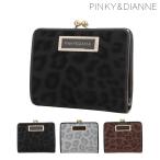 ショッピングヒョウ柄 ピンキーアンドダイアン 二つ折り財布 がま口 レオパード ミニ財布 ヒョウ柄 レディース PDLWGDS1 ソフトレオパレード PINKY＆DIANNE ラインストーン コンパクト