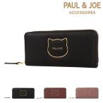 ショッピングポール ポールアンドジョーアクセソワ 長財布 猫 ラウンドファスナー ロングウォレット レディース PJA-W1271 ビッグキャットメタル PAUL&JOE ACCESSOIRES ねこ