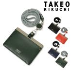  Takeo Kikuchi ID карта держатель катушка имеется мужской yoke 1070323 TAKEO KIKUCHI ID кейс чехол для пропуска футляр для карточек прозрачный натуральная кожа простой 