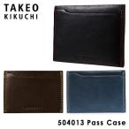 タケオキクチ パスケース メンズ ソフトアンティーク 504013 TAKEO KIKUCHI 本革 レザー