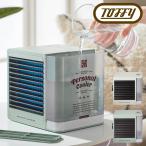 トフィー 扇風機 冷風機 パーソナルクーラー FN12 Toffy 冷風扇 卓上 風量2段階 LEDライト 照明 小型 コンパクト USB おしゃれ シンプル 6ヶ月保証
