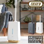 トフィー 加湿器 ハイブリッド式 4L HF09 Toffy 抗菌 ハイブリッドUVアロマ加湿器 大容量 13畳 加熱超音波振動式 アロマ対応 シンプル レトロ 6ヶ月保証