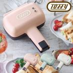 tofi- hot тостер для бутербродов K-HS3 Toffy половина hot тостер для бутербродов одиночный меньше хлеб 1 листов кухня бытовая техника кухонная утварь сэндвич 1 год гарантия 