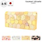 ショッピングツモリチサト ツモリチサト キャリー 長財布 かぶせ 本革 tsumori chisato CARRY マルチドット レディース 57092 日本製 | 束入れ レザー 猫 ラメ ストーン