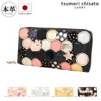 ショッピングツモリチサト ツモリチサト キャリー 長財布 ラウンドファスナー 本革 tsumori chisato CARRY マルチドット レディース 57093 日本製 | ロングウォレット レザー 猫 ラメ