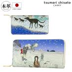 ツモリチサト キャリー 長財布 ラウンドファスナー ヴィーガンレザー レディース 日本製 57732 ゆきの日 tsumori chisato CARRY 刺繍 アップルレザー