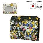 ツモリチサト キャリー ミニ財布 本革 レディース 日本製 57735 小銭入れ コインケース ギャラクシーパネル tsumori chisato CARRY マルチケース レザー 牛革