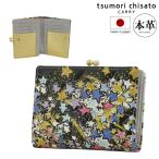ツモリチサト キャリー 二つ折り財布 本革 レディース 日本製 57736 ギャラクシーパネル tsumori chisato CARRY 折り財布 折り畳み 折りたたみ がま口 レザー