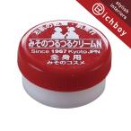 メール便専用 お試し価格 代引き・同梱不可 みそのつるつるクリームN 10g 舞妓さんシリーズ かかとの保湿 尿素配合 トライアル 京都 みそのコスメ
