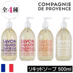  Company do Pro Vance extra чистый жидкий Marseille мыло 495ml