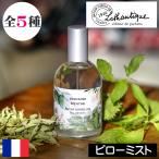 ロタンティック ジャルダンダクアレール ピローミスト