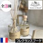  солнечный tar e Beaute The * чай аромат букет ( Lead диффузор )