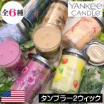 YANKEE CANDLE(yan ключ свеча ) ароматическая свеча signature высокий стакан 2wik