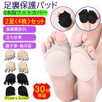  sole protection pad sole protection supporter sole protection socks 5 fingers socks sole protection pad flatness pair 5 fingers socks fish. eyes seeds .
