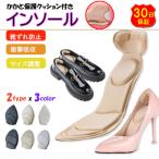 靴 中敷き パンプス イ