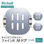  кемпинг Carry штраф R M дверь детали детали k rate Carry для домашнее животное собака кошка пластик сделано в Японии местного производства Ricci .ru официальный 