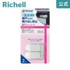  детский блокировка baby защита москитная сетка стопор R Ricci .ru москитная сетка блокировка вращение . падение предотвращение младенец ребенок 