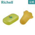 離乳食 おでかけランチくん ひとくちおにぎりメーカー(ケース付) リッチェル 調理器 ベビー 赤ちゃん ギフト 出産祝い