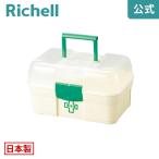 救急箱 046090 リッチェル Richell 公式