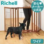 木製おくだけドア付ペットゲートH ワイド 058991 リッチェル Richell 公式ショップ