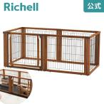 ペット用 木製3WAYサークル 6面70H 059041 リッチェル Richell 公式ショップ