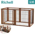 ペット用 木製3WAYサークル 6面90H 059051 リッチェル Richell 公式ショップ