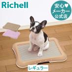 バンビーノ ドッグメッシュトレー レギュラー 犬 用 トイレ トイレトレー ペットトレー リッチェル 公式