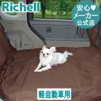 ドライブシートクッション 軽自動車用 059902 リッチェル Richell 公式ショップ