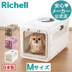 キャンピングキャリー 折りたたみ M 超 小型 犬 猫 防災グッズ ペット キャリー 日本製 国産 リッチェル Richell 公式