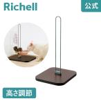 Nウォータースタンド 059973 リッチェル Richell 公式ショップ