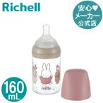  бутылочка для кормления Miffy .... молоко бутылка 160mL Ricci .ru грудное вскармливание бутылка новорожденный baby младенец подарок празднование рождения 