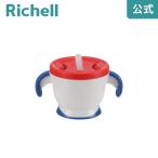 タルー ラトル 002 おもちゃ ガラガラ がらがら 赤ちゃん リッチェル Richell 公式ショップ