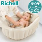ふかふか ベビーバスK シンク用 子供用浴槽 グッズ 赤ちゃん 新生児 お風呂 沐浴 0歳 リッチェル Richell 公式ショップ