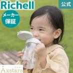  кружка с соломинкой астер .... кружка с соломинкой 320 Ricci .ru baby кружка фляжка тренировка тренировка младенец подарок празднование рождения 