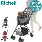 ペットカート ミニモ リッチェル Richell 公式ショップ